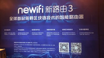 諦聽科技newifi霧計算平臺入選四川省區(qū)塊鏈優(yōu)秀應(yīng)用案例 引領(lǐng)邊緣計算新范式