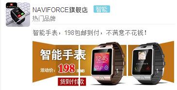 電商推廣新策略 廣州天拓在二類電商信息流廣告中精準投放鐘表銷售