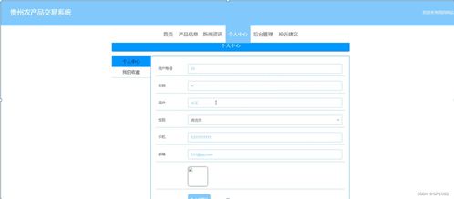 SSM架構(gòu)下的貴州農(nóng)產(chǎn)品交易系統(tǒng)（6W699）設(shè)計(jì)與系統(tǒng)集成 應(yīng)對計(jì)算機(jī)畢業(yè)設(shè)計(jì)挑戰(zhàn)的全面方案